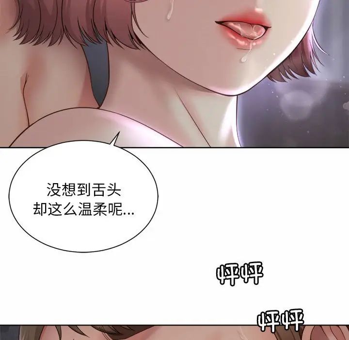 《社内恋爱》漫画 第5話