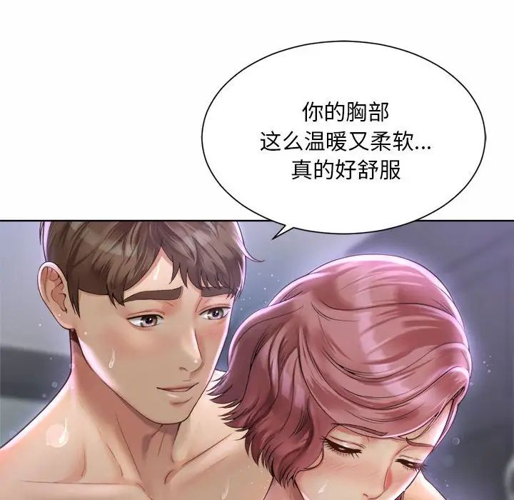《社内恋爱》漫画 第5話