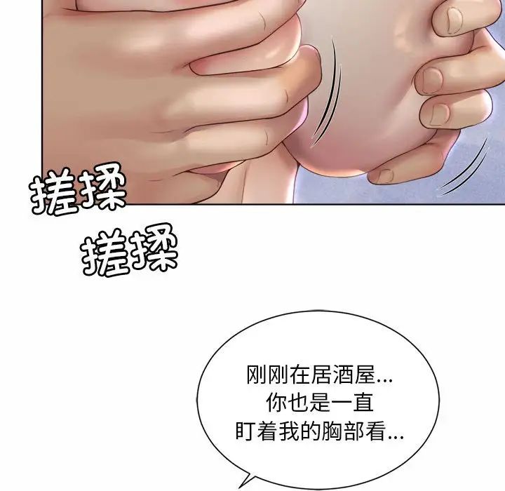 《社内恋爱》漫画 第5話