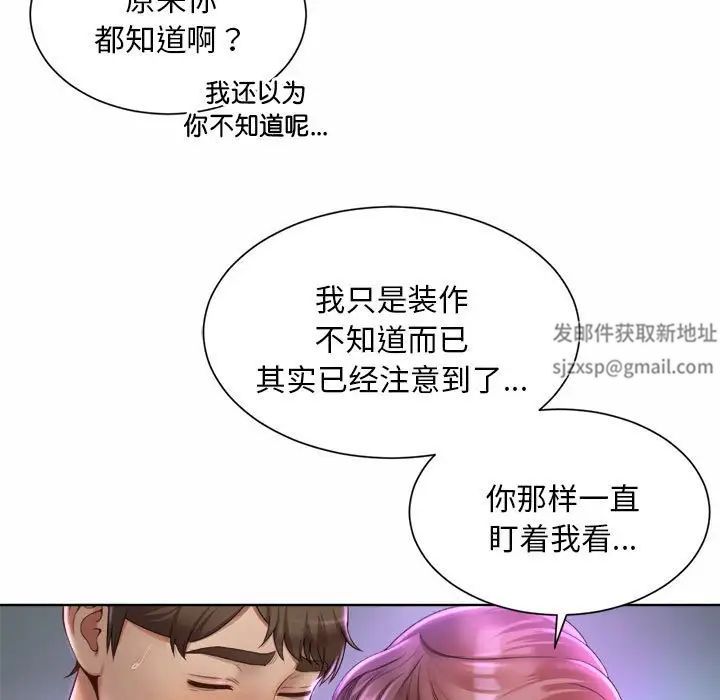 《社内恋爱》漫画 第5話