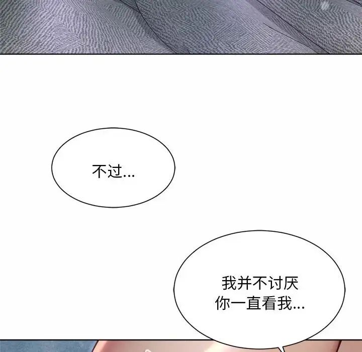 《社内恋爱》漫画 第5話