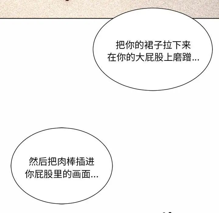 《社内恋爱》漫画 第5話