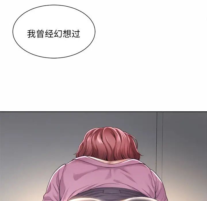 《社内恋爱》漫画 第5話