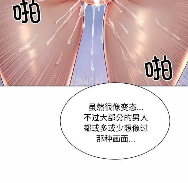 《社内恋爱》漫画 第5話