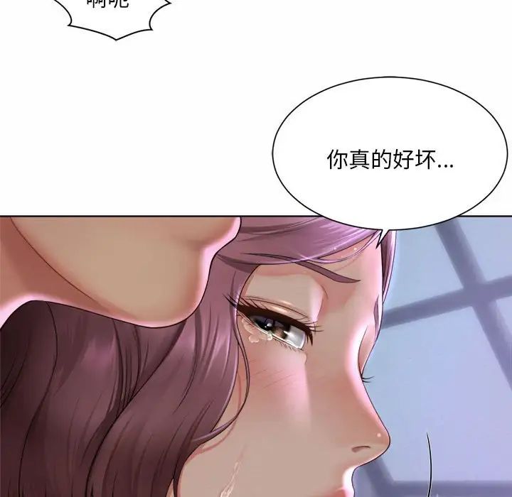 《社内恋爱》漫画 第5話