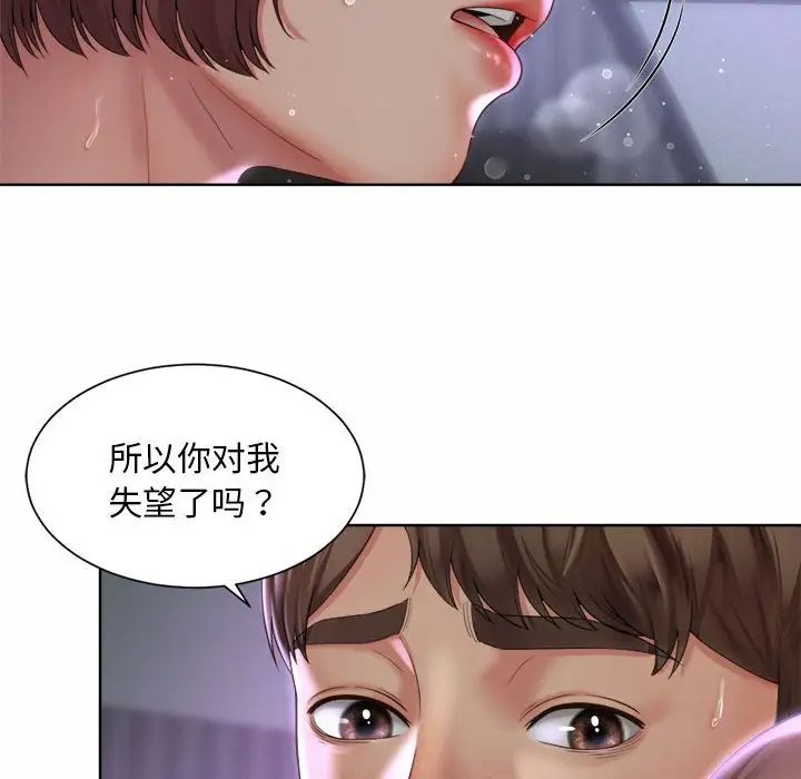 《社内恋爱》漫画 第5話