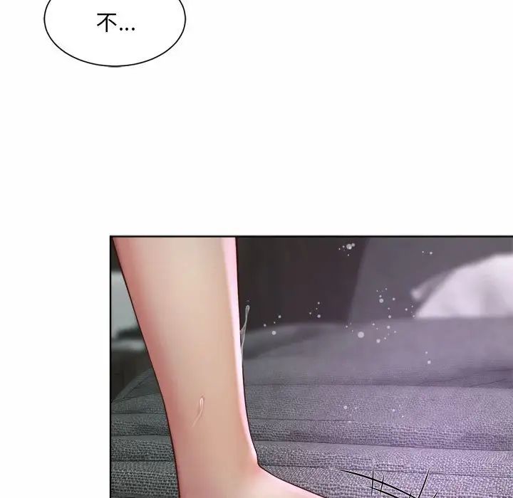 《社内恋爱》漫画 第5話
