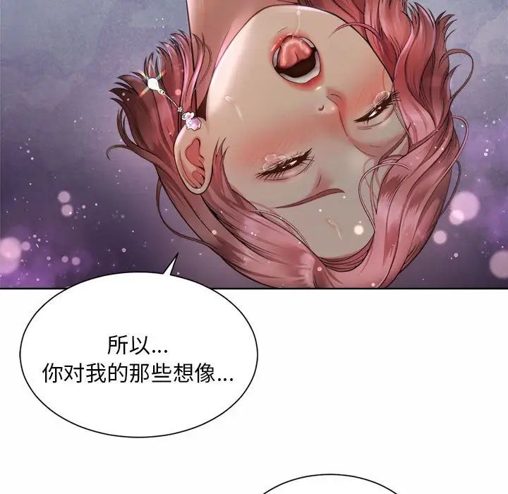 《社内恋爱》漫画 第5話