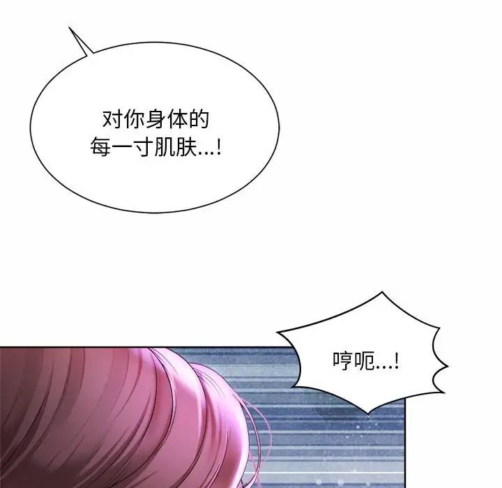 《社内恋爱》漫画 第5話