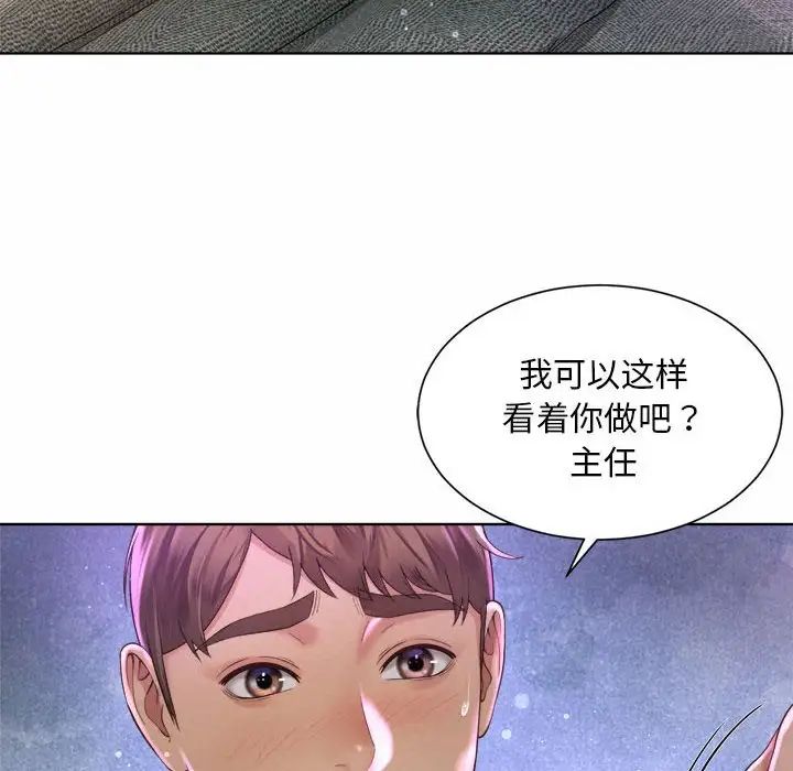 《社内恋爱》漫画 第5話