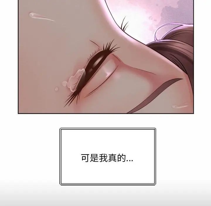 《社内恋爱》漫画 第5話
