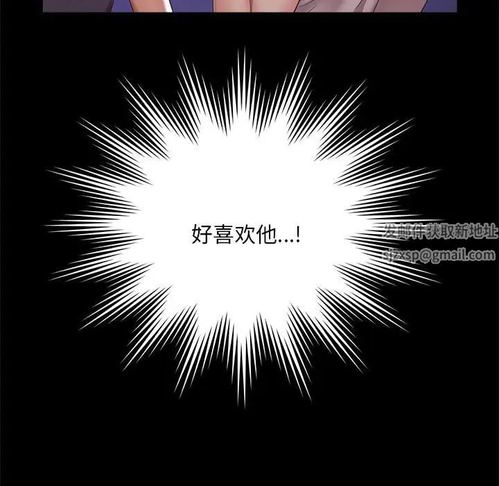 《社内恋爱》漫画 第5話