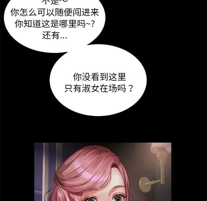 《社内恋爱》漫画 第5話