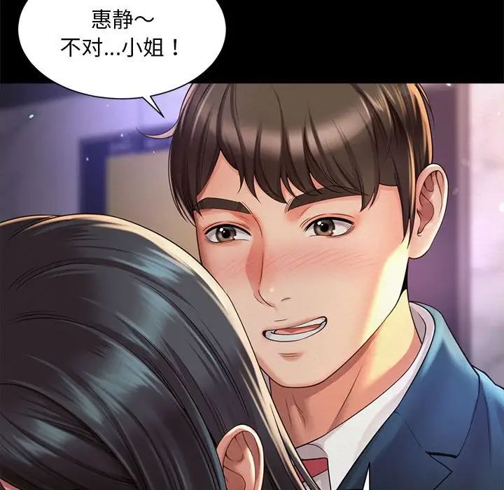 《社内恋爱》漫画 第5話