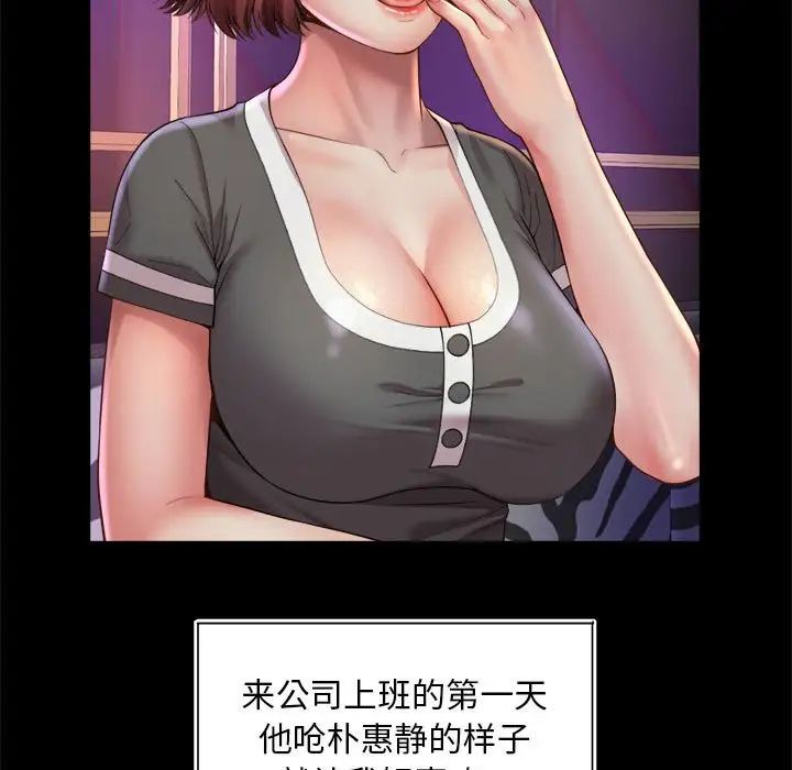 《社内恋爱》漫画 第5話