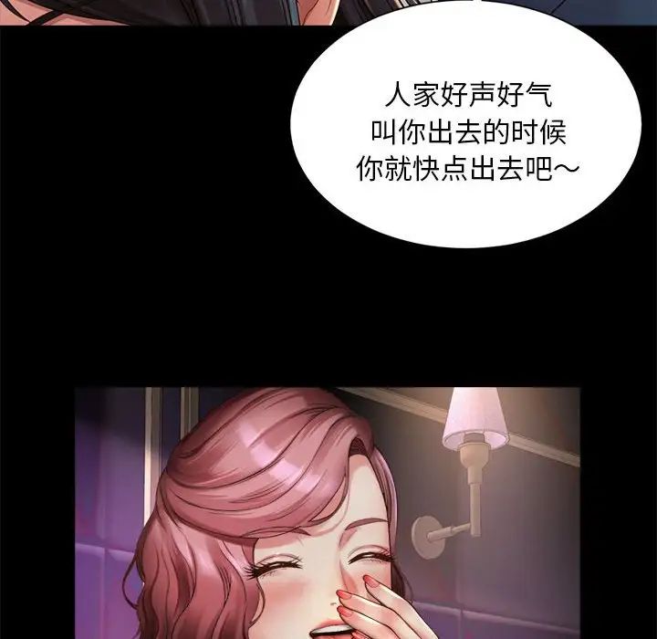 《社内恋爱》漫画 第5話