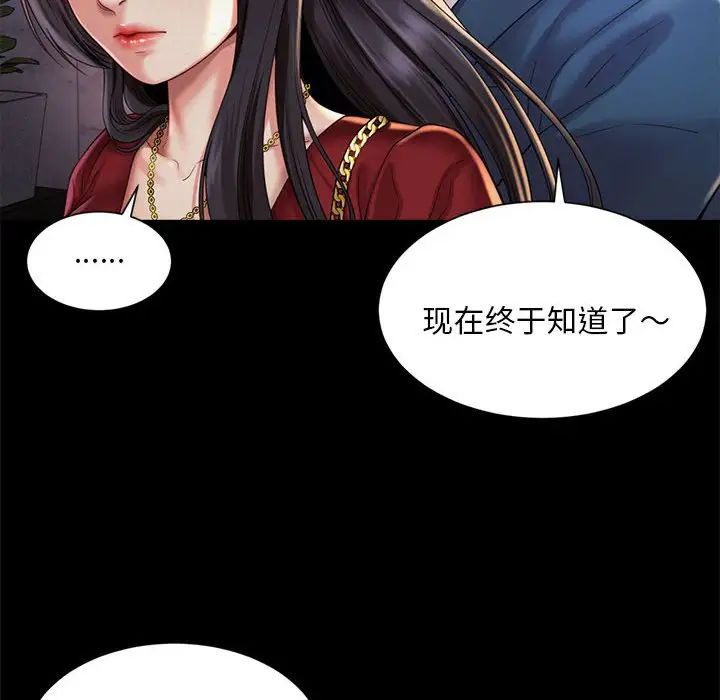 《社内恋爱》漫画 第5話