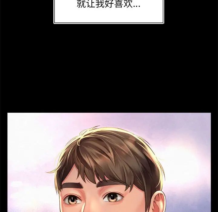 《社内恋爱》漫画 第5話