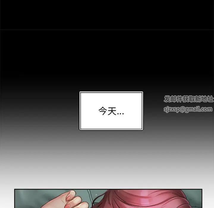 《社内恋爱》漫画 第5話