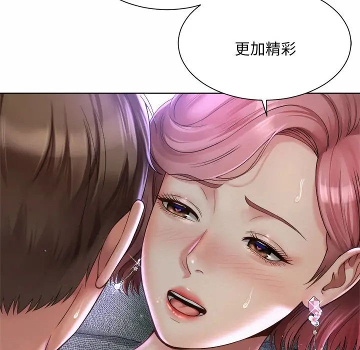 《社内恋爱》漫画 第5話