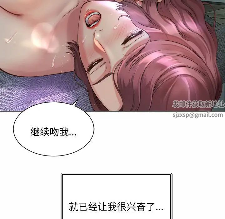 《社内恋爱》漫画 第5話