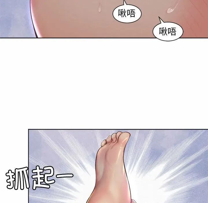 《社内恋爱》漫画 第5話