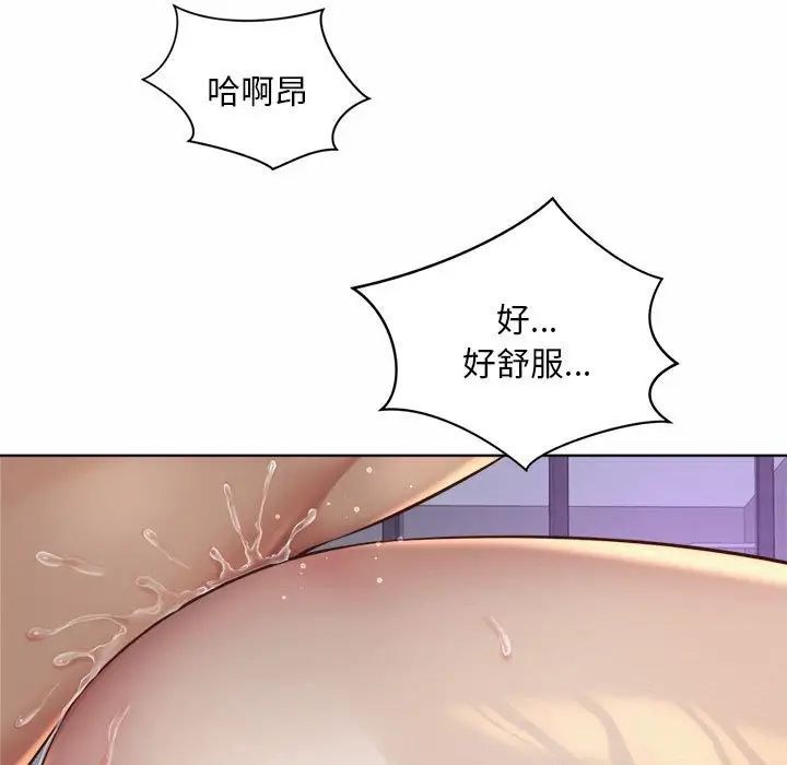 《社内恋爱》漫画 第5話