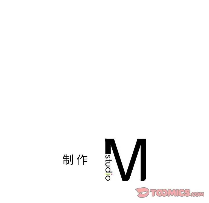 《社内恋爱》漫画 第5話