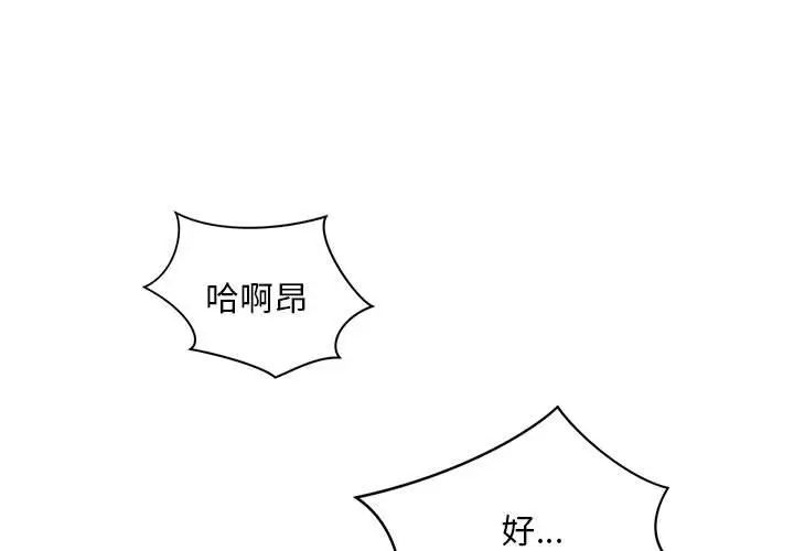 《社内恋爱》漫画 第6話