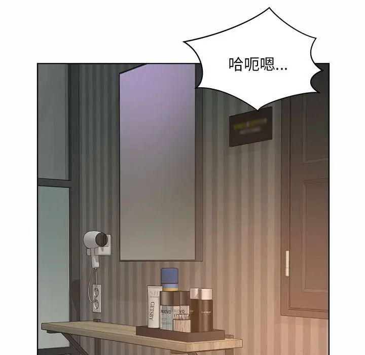 《社内恋爱》漫画 第6話