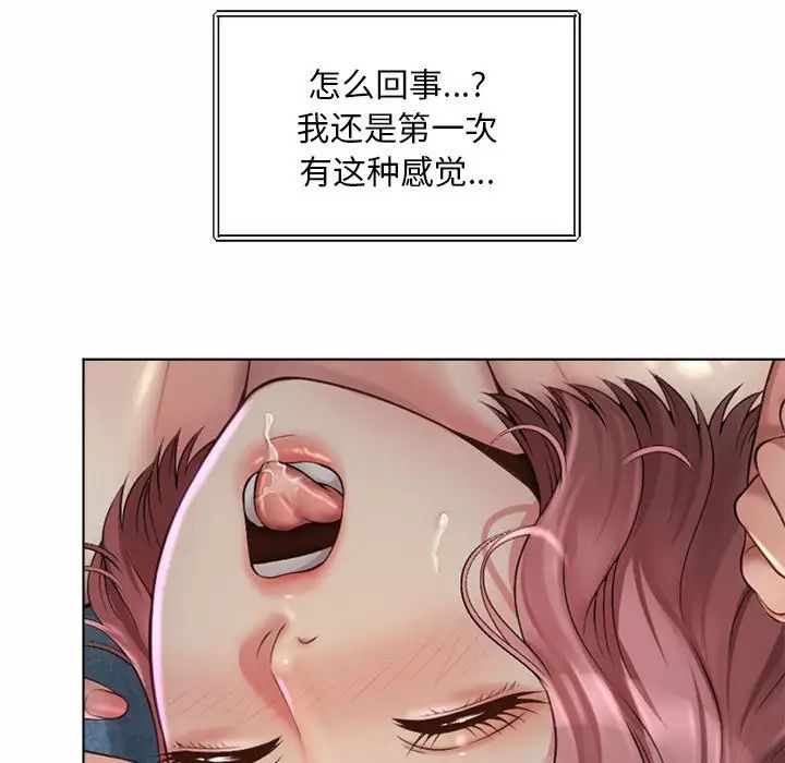 《社内恋爱》漫画 第6話