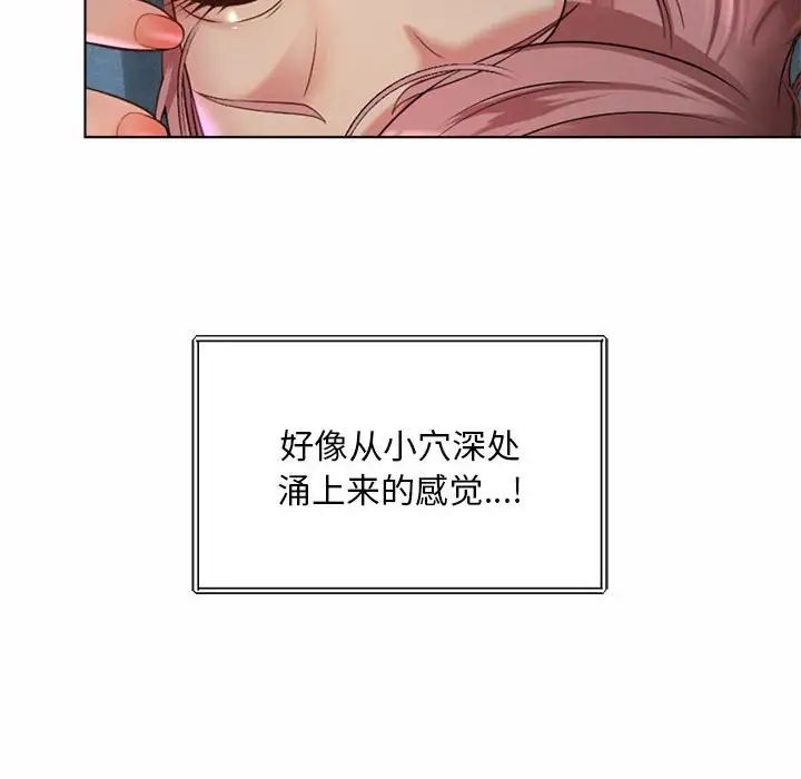 《社内恋爱》漫画 第6話