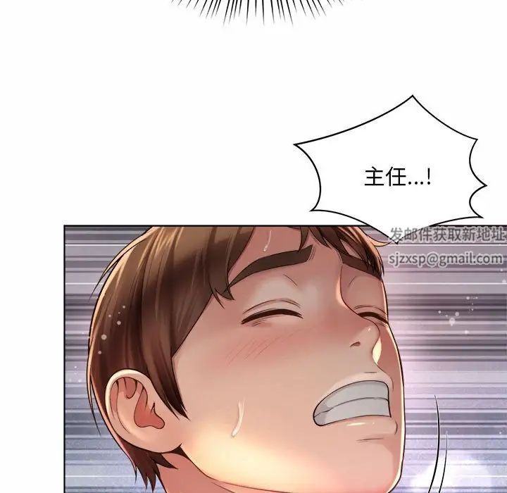 《社内恋爱》漫画 第6話