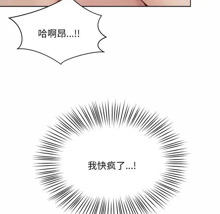 《社内恋爱》漫画 第6話