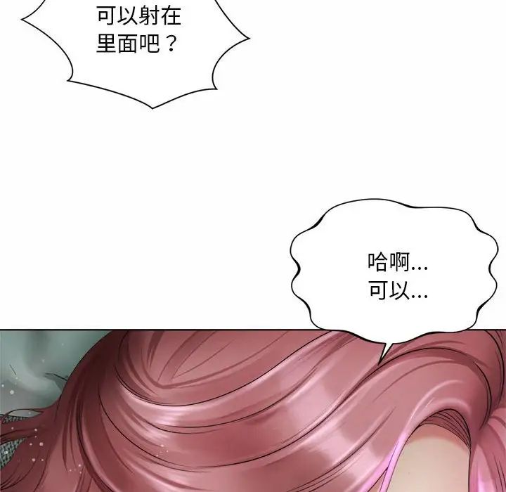 《社内恋爱》漫画 第6話