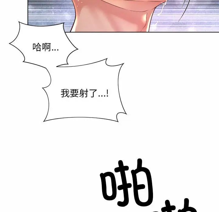 《社内恋爱》漫画 第6話