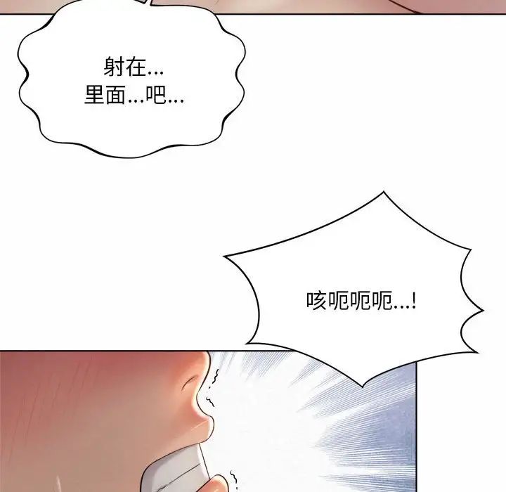 《社内恋爱》漫画 第6話