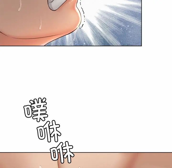 《社内恋爱》漫画 第6話
