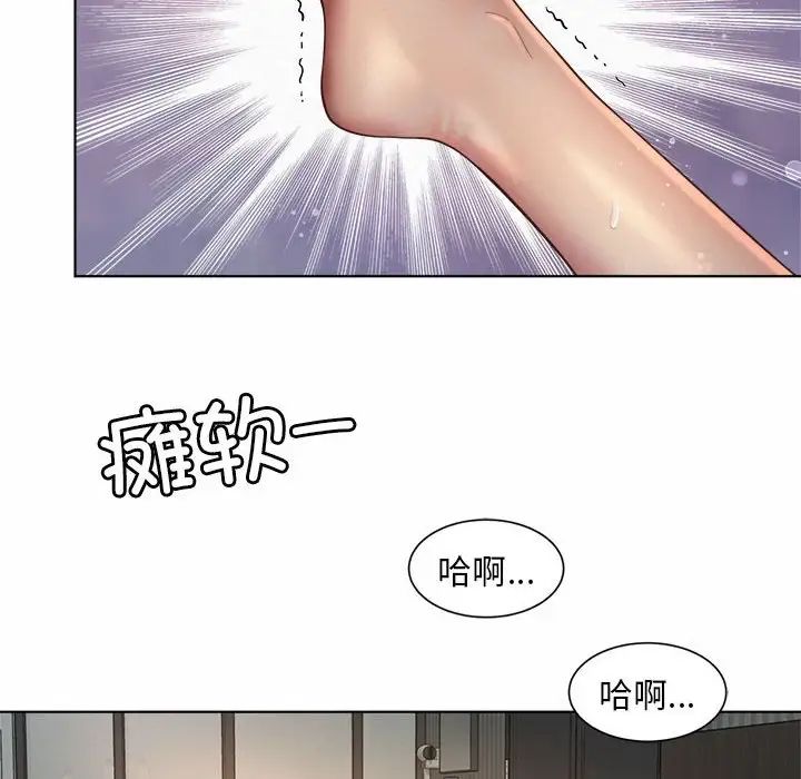 《社内恋爱》漫画 第6話