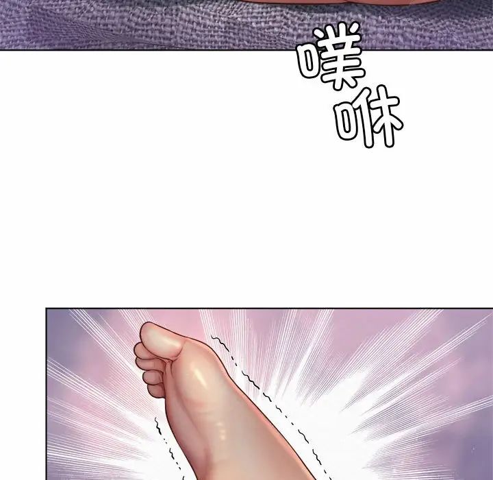 《社内恋爱》漫画 第6話