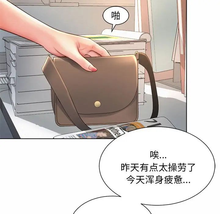 《社内恋爱》漫画 第6話