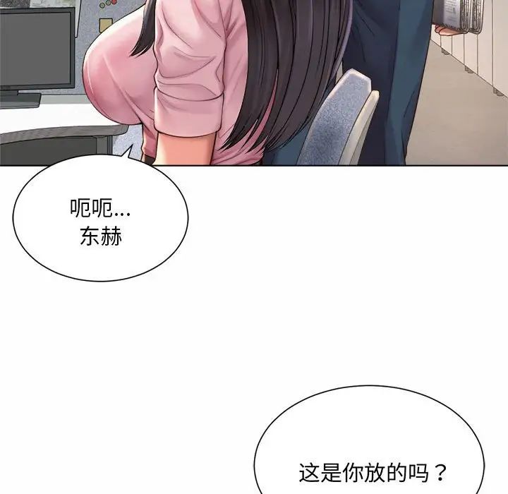 《社内恋爱》漫画 第6話
