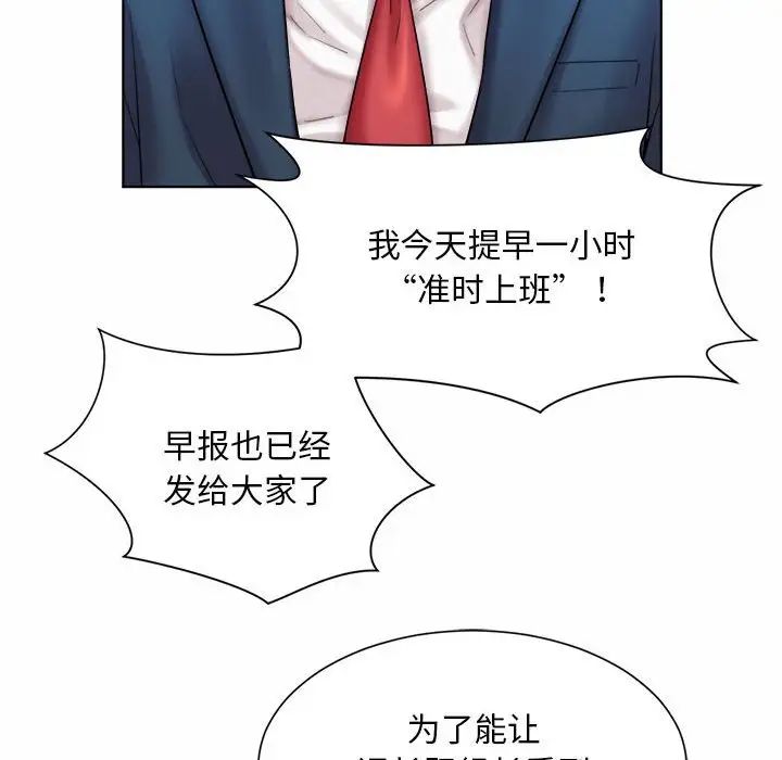 《社内恋爱》漫画 第6話