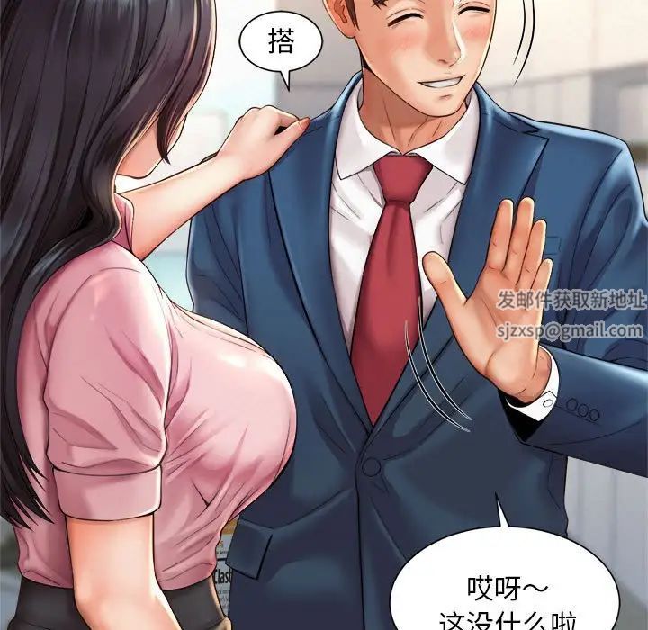 《社内恋爱》漫画 第6話