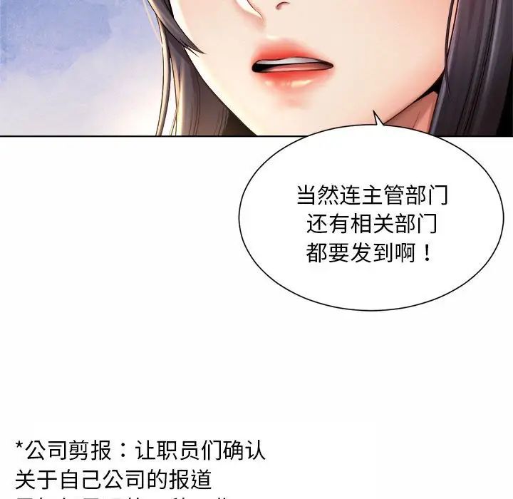 《社内恋爱》漫画 第6話
