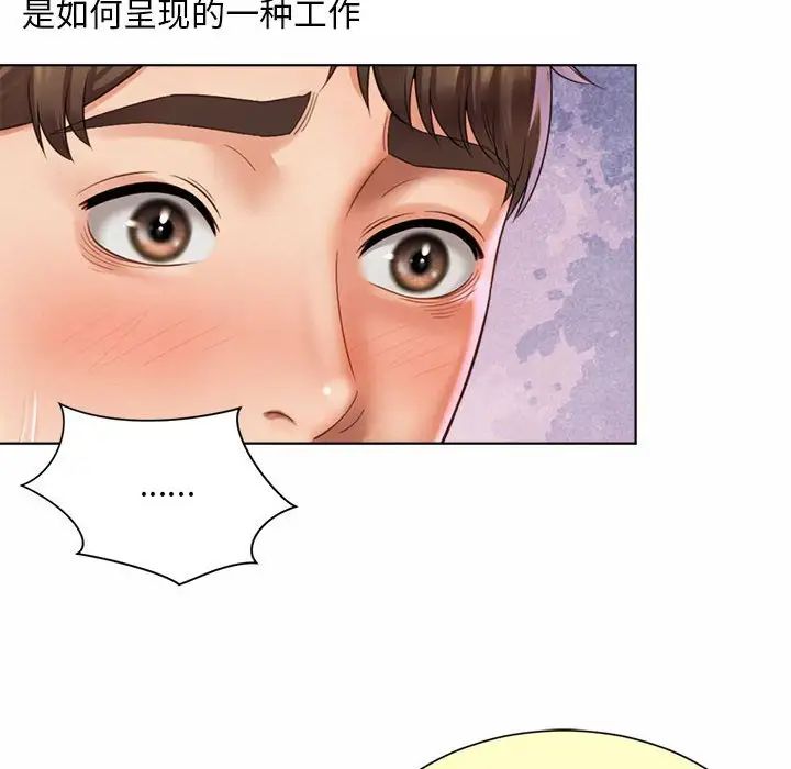 《社内恋爱》漫画 第6話