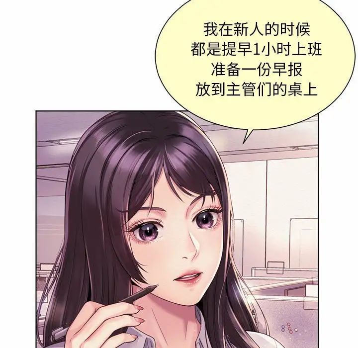 《社内恋爱》漫画 第6話