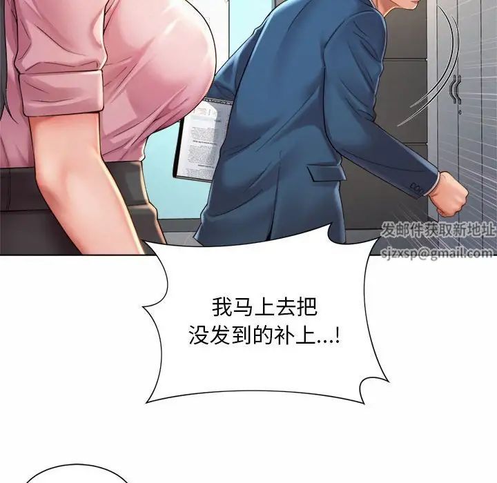 《社内恋爱》漫画 第6話