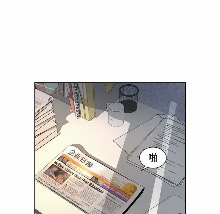 《社内恋爱》漫画 第6話