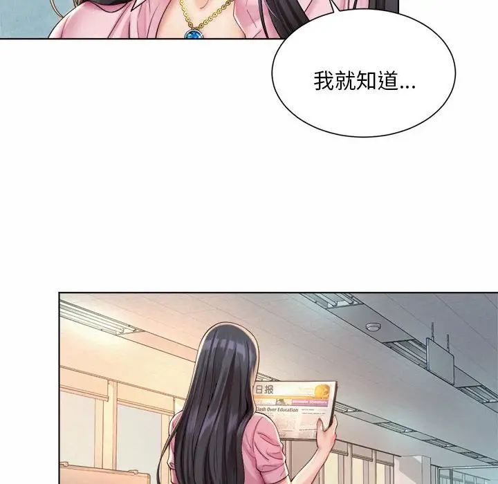 《社内恋爱》漫画 第6話